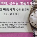 오래된 오메가 오버홀. old omega overhaul. 9.11(월). 남대문 오메가 시계수리. 이미지