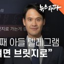 “조용히 하려면 브릿지로”... 방정오, 500만 달러 집행 직접 승인 정황 - 뉴스타파 이미지