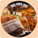 임학역 2번 출구 | 임학역 맛집 점심 메뉴 추천 '바스버거'