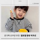봄여름가을겨울 홈쇼핑