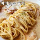 마띠아스 | 팔거역 맛집 마띠아스 후기
