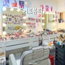 효령로 105 | [서울] 서초메이크업 '이로뷰티' 헤어 메이크업 후기