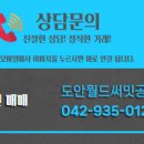 건양공인중개사사무소 이미지