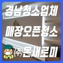 진영종합인테리어 이미지