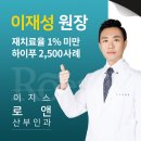 이지스로앤산부인과의원 이미지