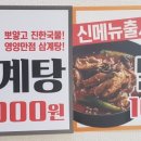 황금염소탕 이미지