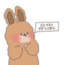 온봄달 이미지