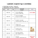 한국기술사학원 이미지