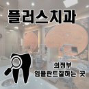 365플러스 의정부가능 이미지