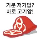 성환갈비살