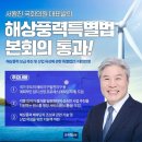 해상풍력법 통과, 서남해안에 햇살 비친다 이미지