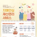 마포구치매안심센터 | 2026 지역별 치매안심센터 제공서비스 신청방법·대상·이용료 총정리