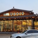명가곤드레추어탕 이미지