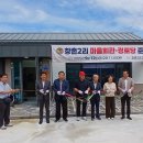 창촌2리 경로당 이미지