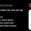 세영세무회계컨설팅