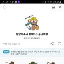 통영한산대첩문화재단 이미지