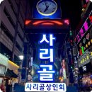 자매칼국수 | 안산 사리골 상점가 칼국수 맛집 후기 자매손칼국수