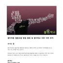 불이마을협동조합