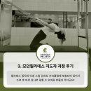 모던필라테스충북