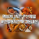선부역 4번 출구 이미지