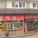 다정식당 이미지