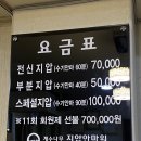 계수나무안마원 이미지