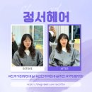 세븐일레븐진주시티프라디움 | 진주 신진주역 미용실, 셋팅 펌 잘하는 헤어 맛집 &#34;정서헤어&#34;