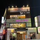 인쌩맥주 서울대입구역점