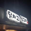 파리바게뜨삼산중앙점 이미지