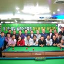 대한민국당구클럽 이미지