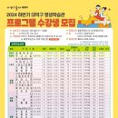 대덕구 평생학습관 이미지