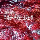 수정산가족체육공원입구 이미지