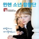 『뮌헨 소년 합창단』 공연 이미지
