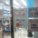 명성프라자약국 이미지