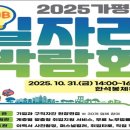 가평군-31