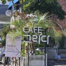 유엔로 | 대연동카페 부경대베이커리, 스콘 맛집 카페 그리다 재방문후기