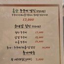 순암로 | 광주 순암로 윤대감솔향쭈꾸미, 매콤한 주꾸미 정식 후기