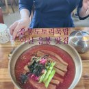 음봉도토리묵밥집