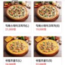 김여주피자 이미지