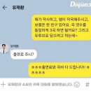 유재환 디스패치 단독 유재환, 자립준비청년들 돈도 사기 카톡 공개 SNS 인스타그램 폐쇄 총정리 이미지