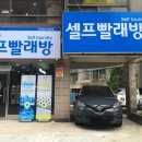 크린크린빨래방 이미지
