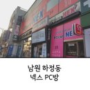 PC카페넥스 이미지
