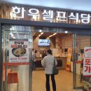 농협하나로마트화장실 이미지