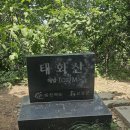 태화산 이미지