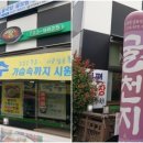 황토수육국밥 - 순천시 삼산로 17 | 황토수육국밥