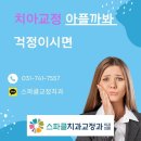 스파클치과교정과치과의원 이미지