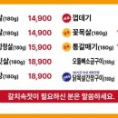 소문난껍데기집 이미지