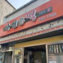 낙원복떡 이미지