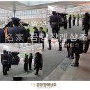 금강장례상조 이미지