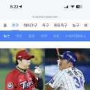 10년 만에 적수로 만난다...양현종 vs 최형우, 광주서 '관록의 맞대결' 이미지